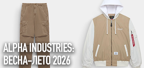 Новая коллекция Alpha Industries SS26