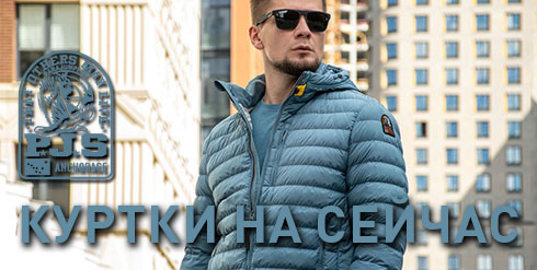 Лёгкие пуховики PARAJUMPERS