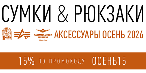 Коллекция брендовых аксессуаров