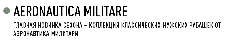 AERONAUTICA MILITARE
