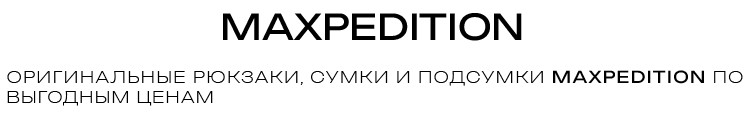 MAXPEDITION