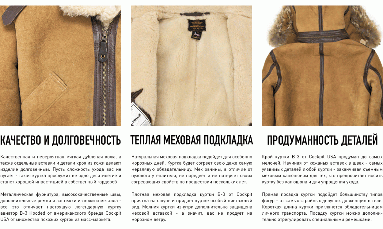 Модные женские куртки — что купить? Женская куртка-пилот woman-jackets3.gif