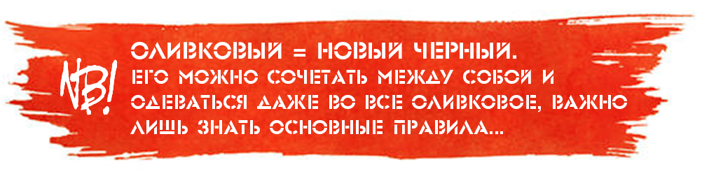 2 Брюки Alpha с чем носить.jpg