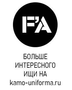 Наш сайт WWW.KAMO-UNIFORMA.RU