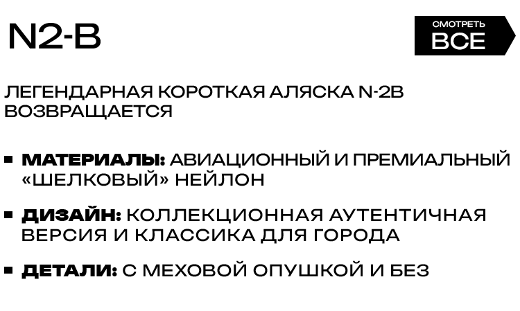N2-B