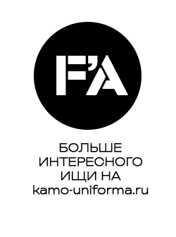Наш сайт WWW.KAMO-UNIFORMA.RU