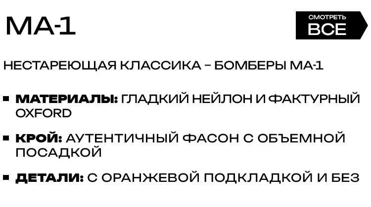 MA-1