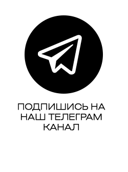 Мы в телеграм