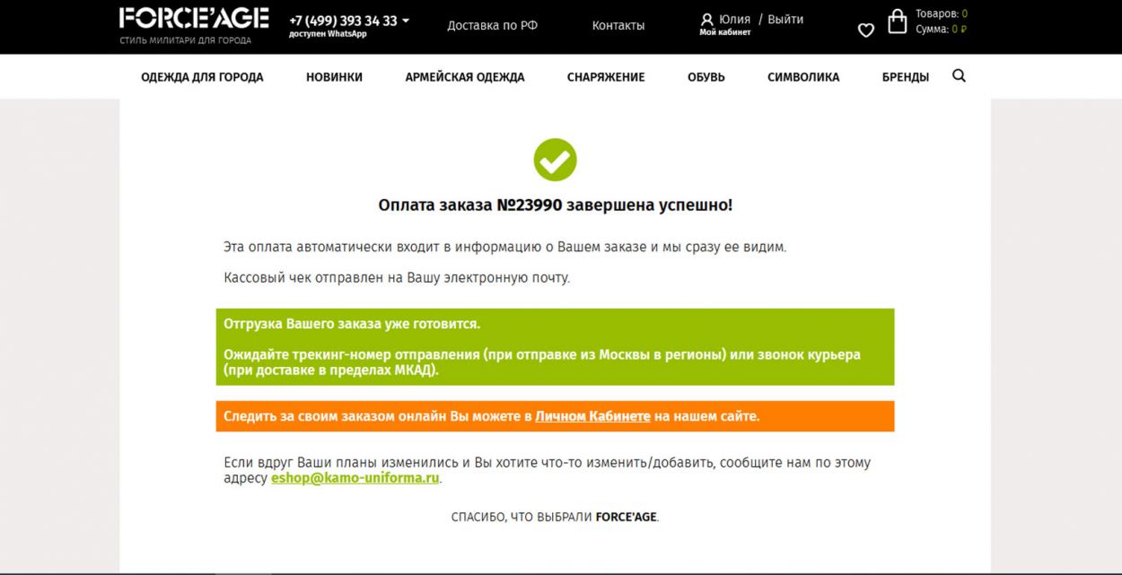 6-как-оплатить-заказ-1.jpg 6-как-оплатить-заказ-1.jpg