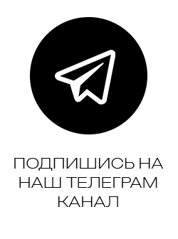 Мы в телеграм