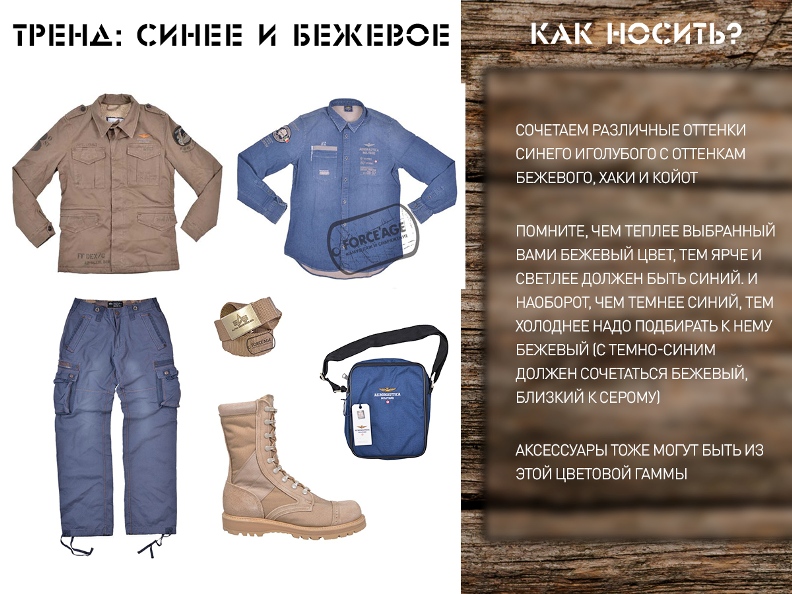 17 Брюки Alpha с чем носить.jpg